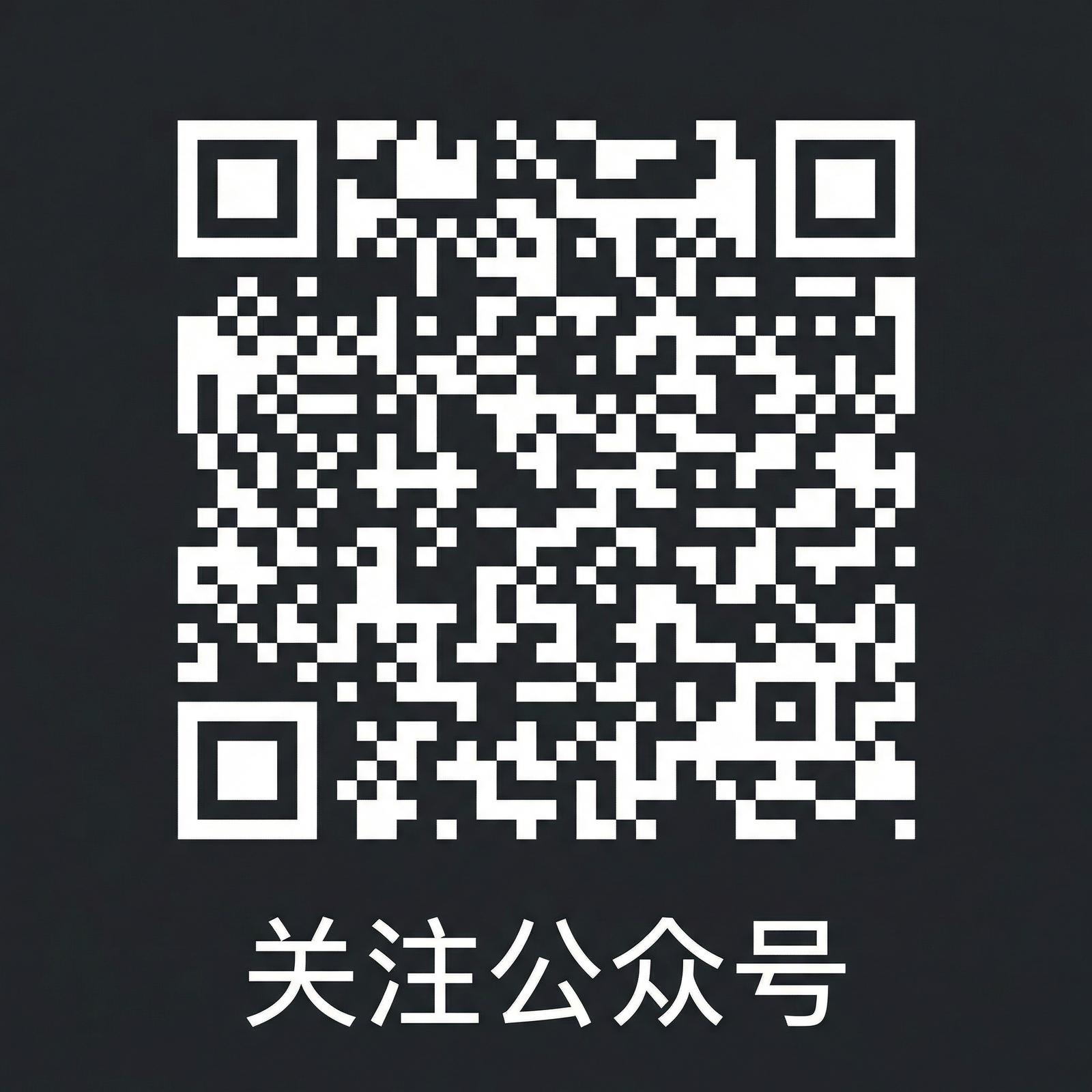 母狗官网公众号二维码